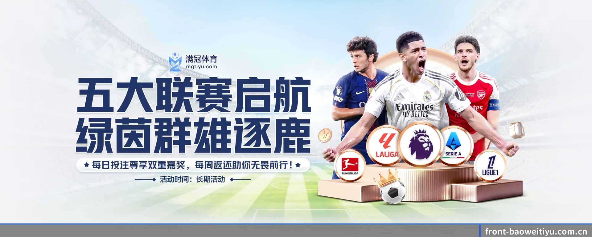 宝威体育 APP 深度功能